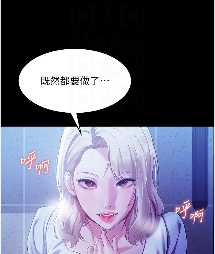 第3话-这婊子还真是深藏不露…!
