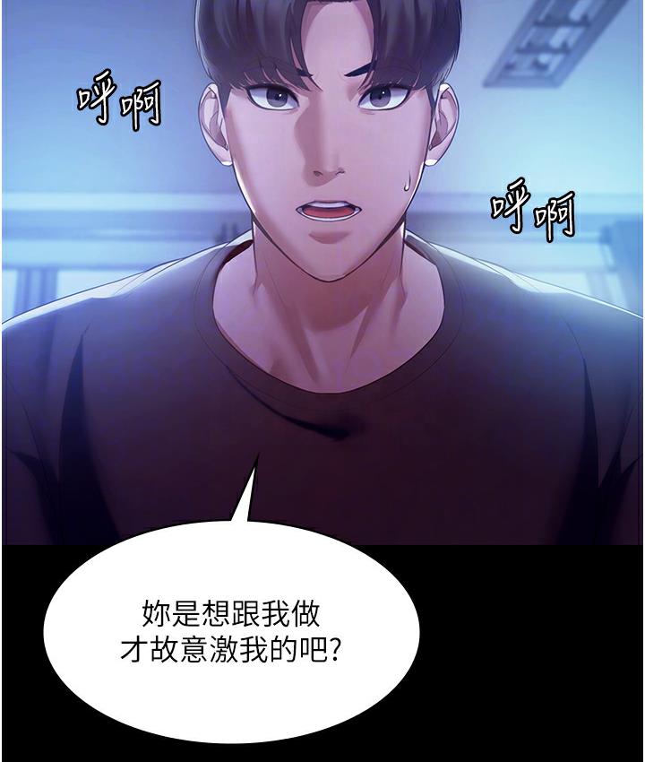 第3话-这婊子还真是深藏不露…!