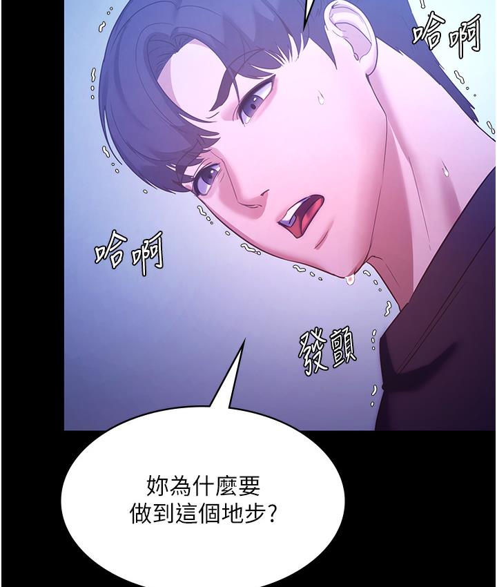 第3话-这婊子还真是深藏不露…!