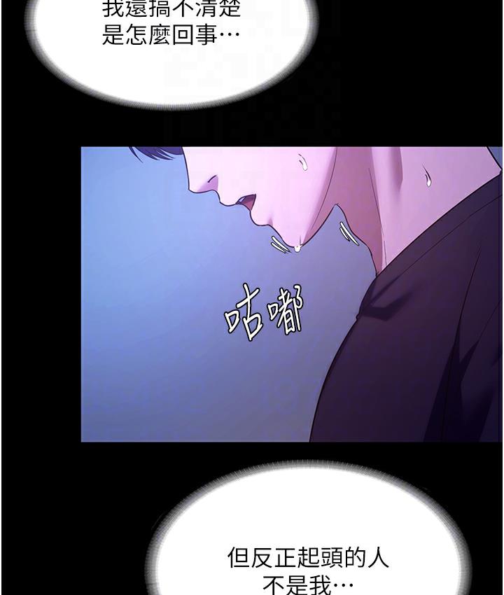 第3话-这婊子还真是深藏不露…!
