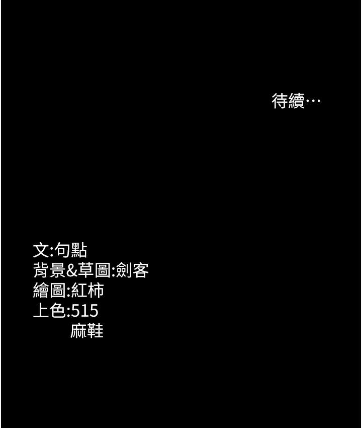 第3话-这婊子还真是深藏不露…!
