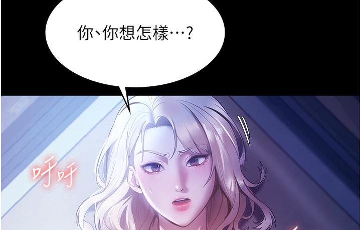 第3话-这婊子还真是深藏不露…!