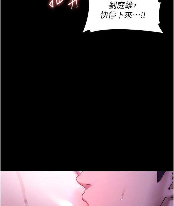 第4话-要我对老闆娘下手?!