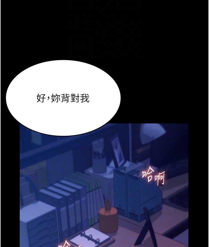 第4话-要我对老闆娘下手?!