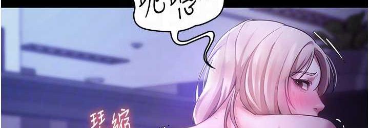 第4话-要我对老闆娘下手?!