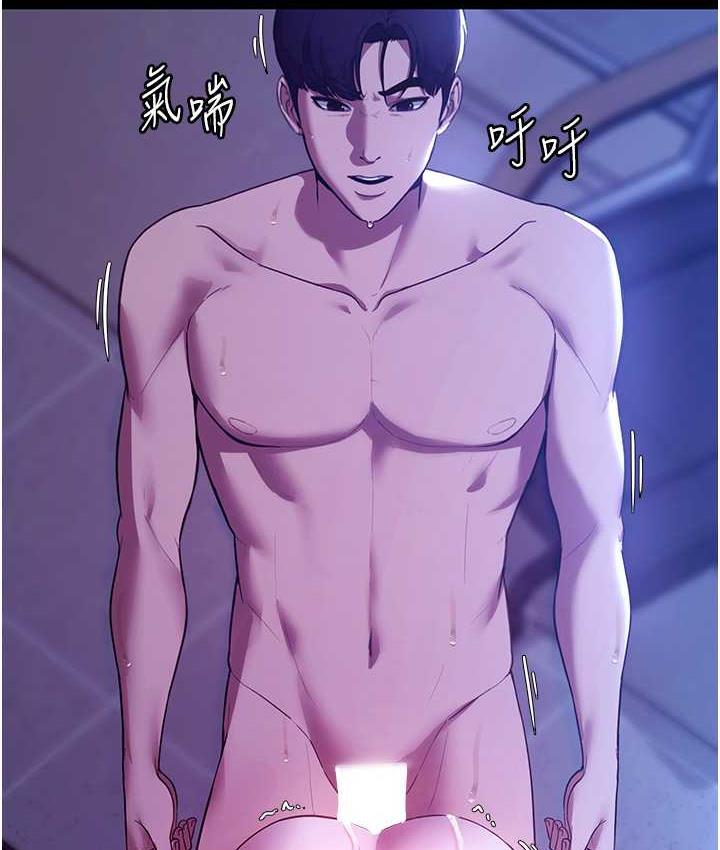 第4话-要我对老闆娘下手?!
