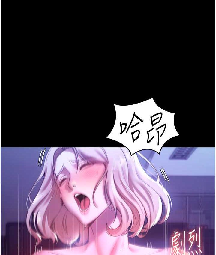 第4话-要我对老闆娘下手?!