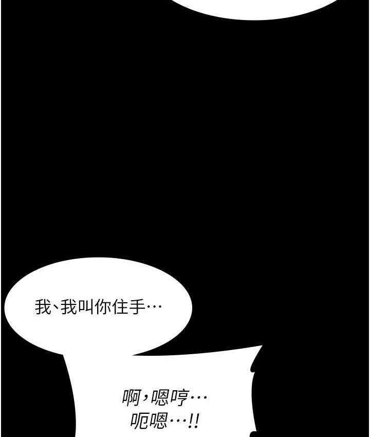 第4话-要我对老闆娘下手?!