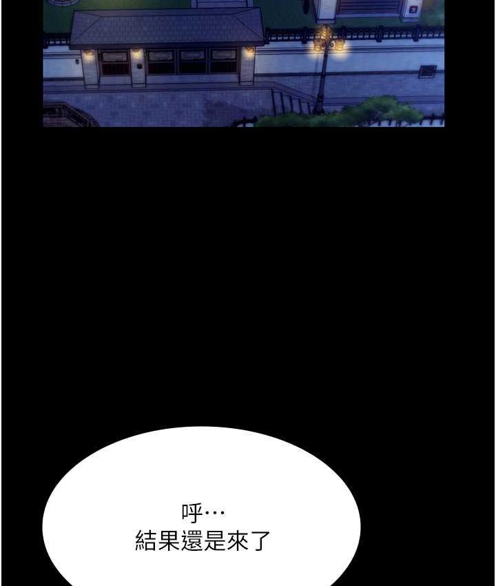 第4话-要我对老闆娘下手?!