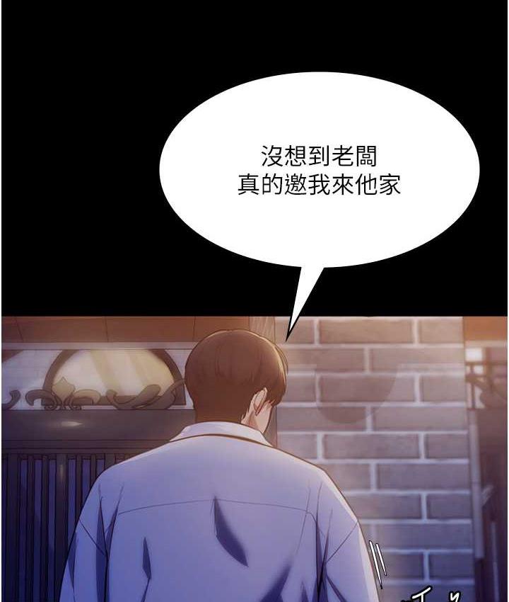 第4话-要我对老闆娘下手?!