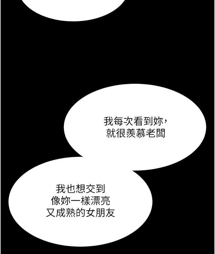 第5话-我老公已经很久没碰我了…