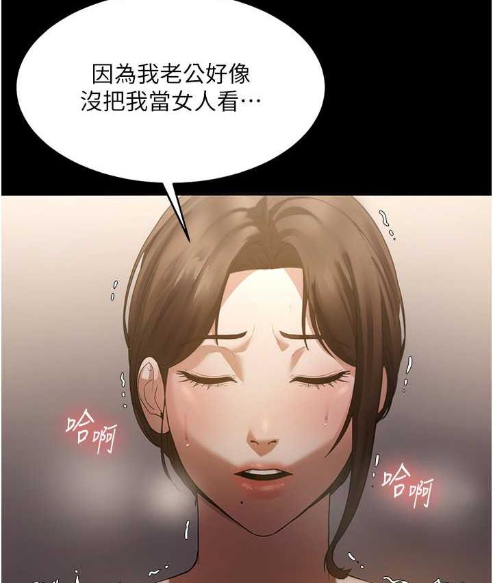 第5话-我老公已经很久没碰我了…