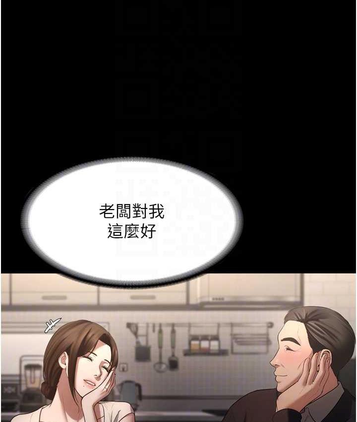 第5话-我老公已经很久没碰我了…