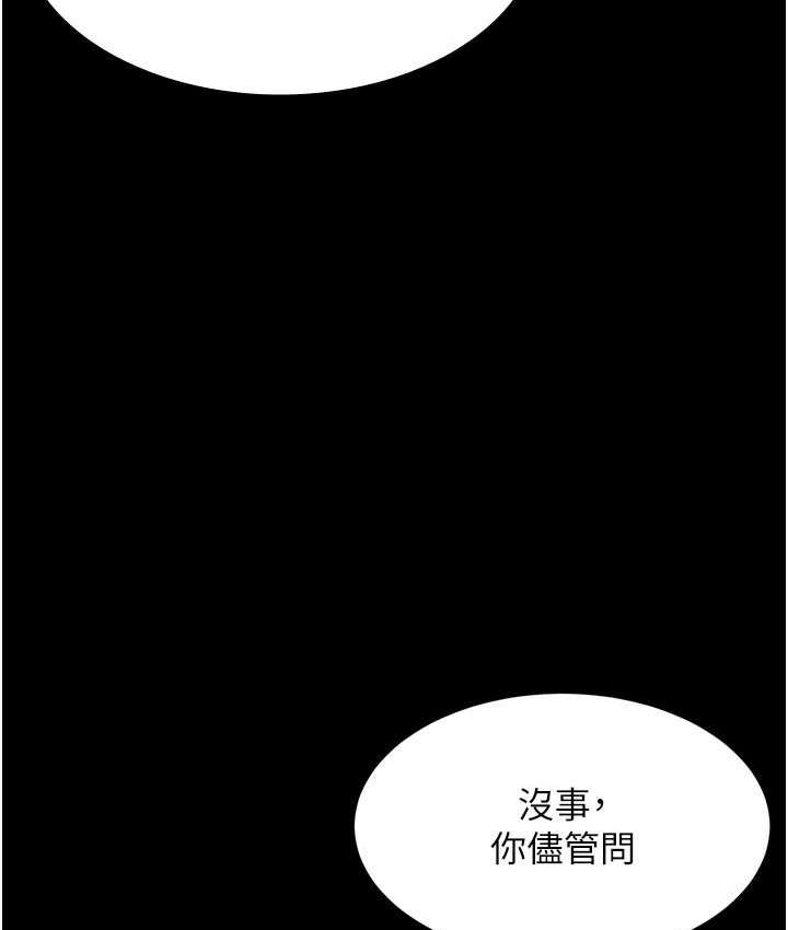 第5话-我老公已经很久没碰我了…