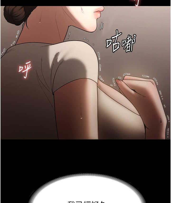 第6话-隔着一扇门偷情