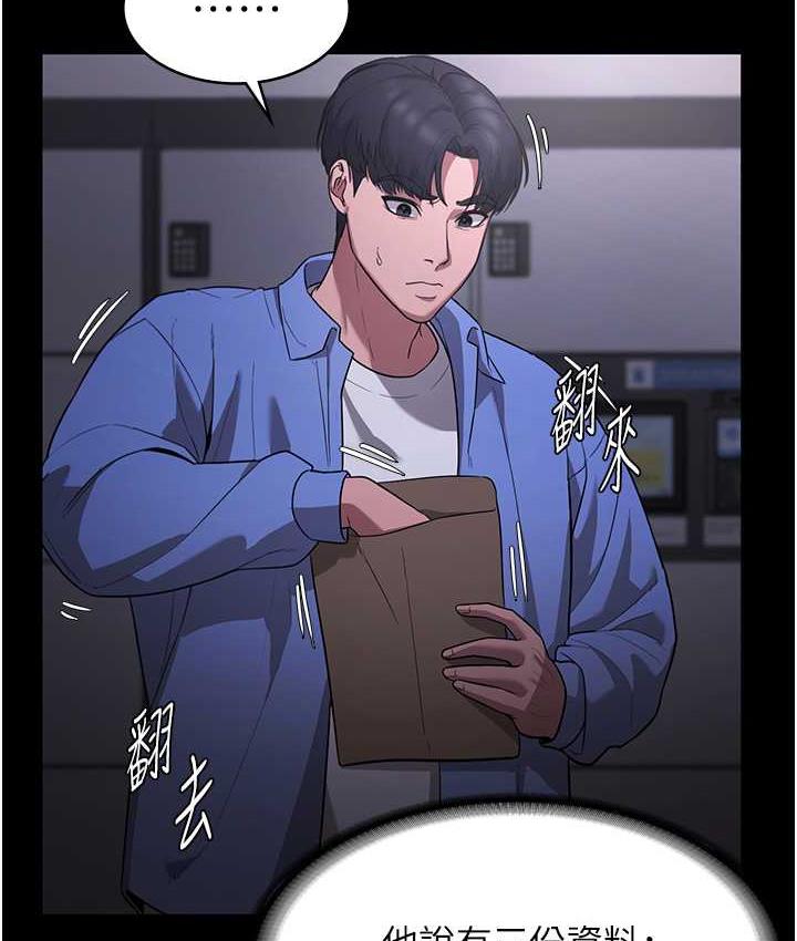 第6话-隔着一扇门偷情
