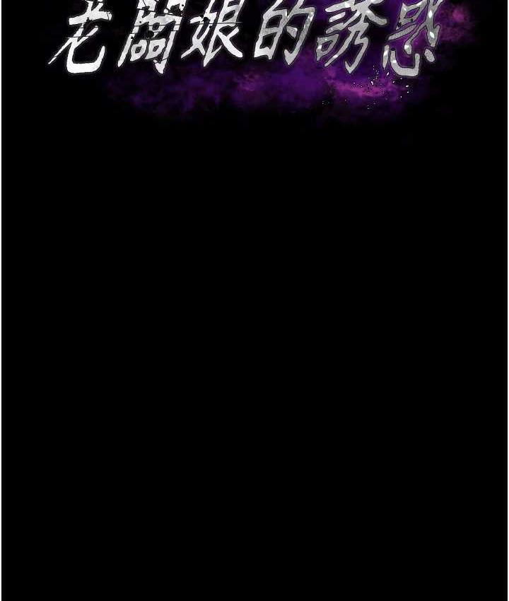 第6话-隔着一扇门偷情