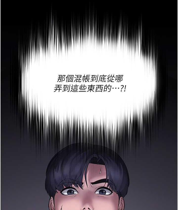 第6话-隔着一扇门偷情