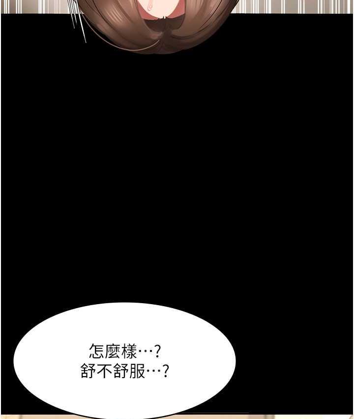 第7话-老闆娘逐渐湿润的祕密花园