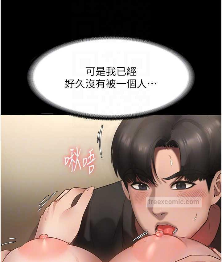 第7话-老闆娘逐渐湿润的祕密花园