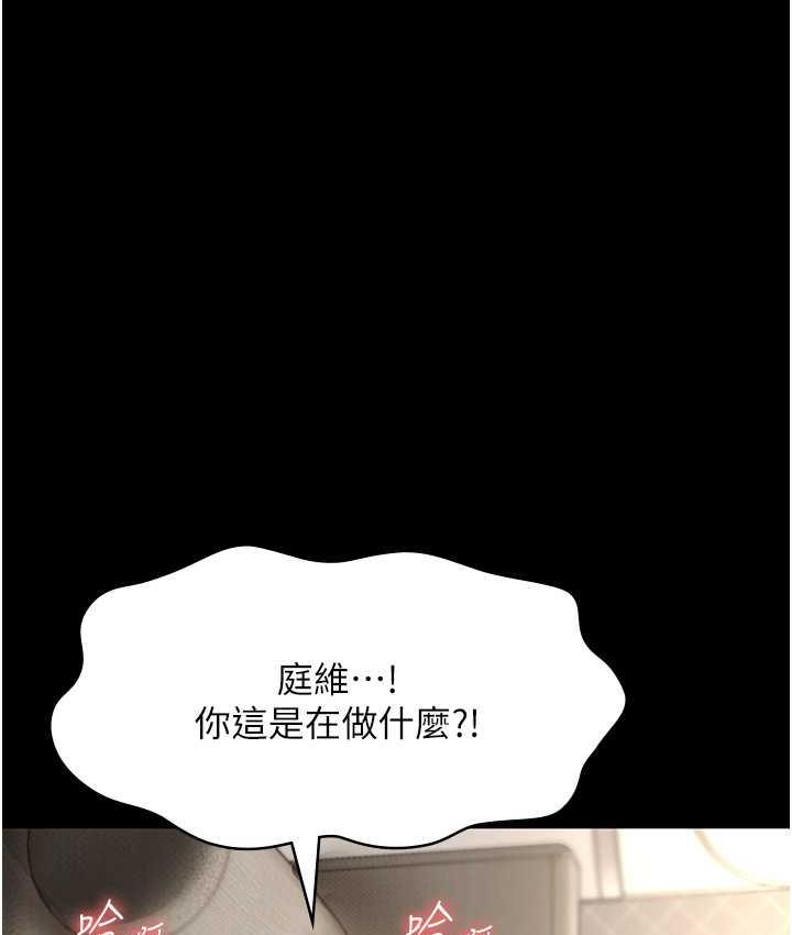 第7话-老闆娘逐渐湿润的祕密花园