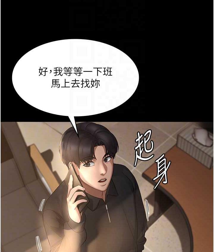 第7话-老闆娘逐渐湿润的祕密花园