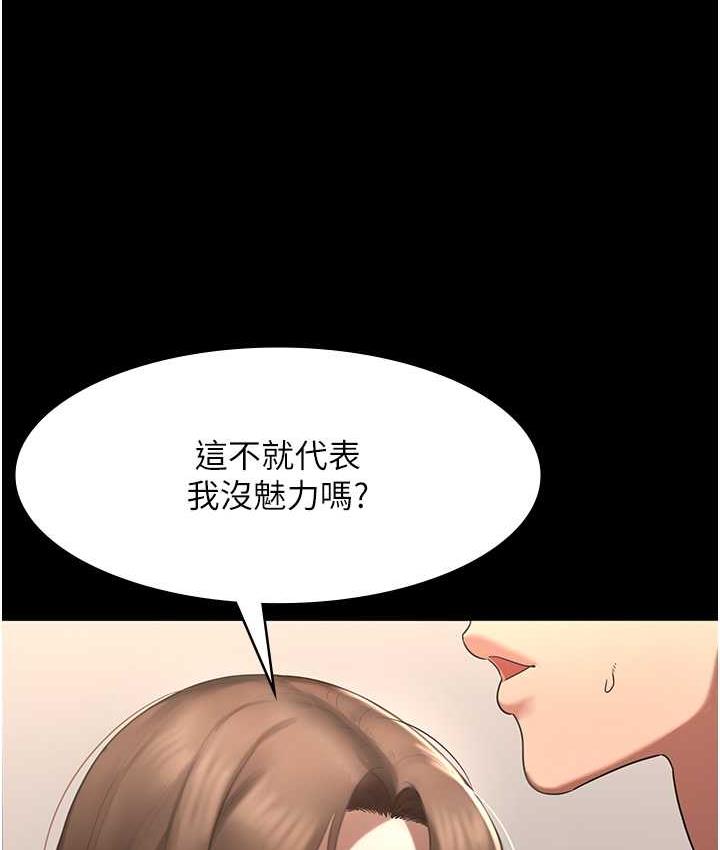 第7话-老闆娘逐渐湿润的祕密花园