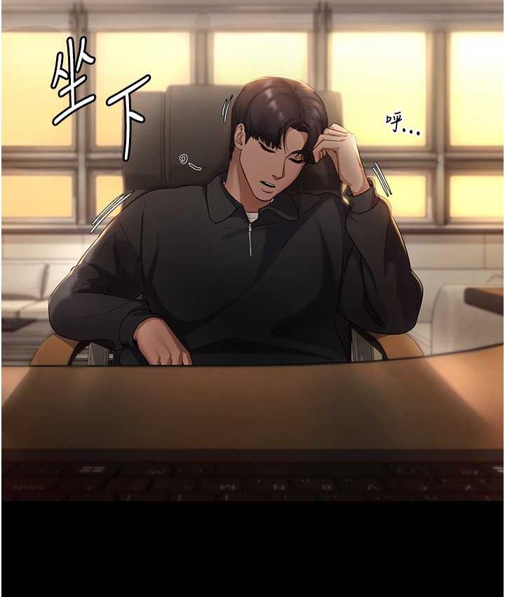 第7话-老闆娘逐渐湿润的祕密花园