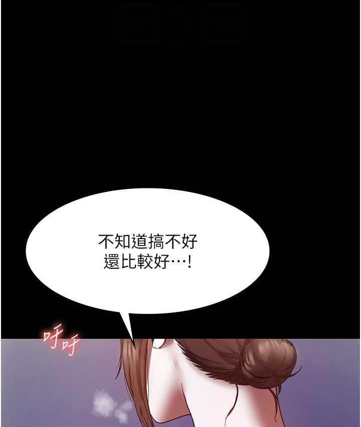 第7话-老闆娘逐渐湿润的祕密花园