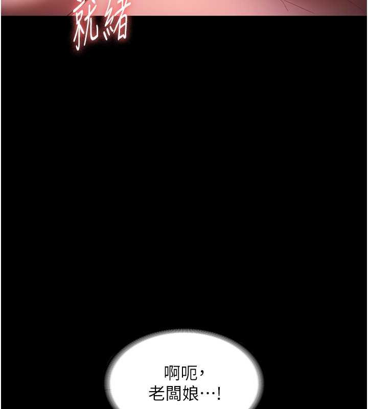 第8话-让我代替老闆调教妳