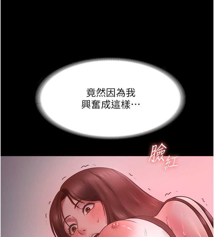 第8话-让我代替老闆调教妳