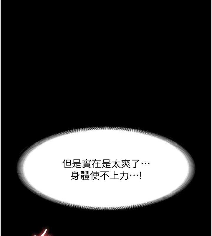 第8话-让我代替老闆调教妳