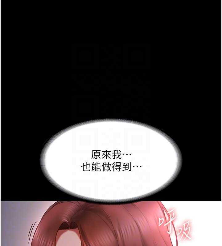 第8话-让我代替老闆调教妳