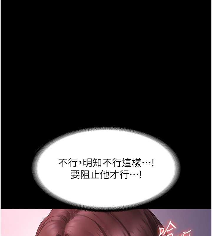 第8话-让我代替老闆调教妳