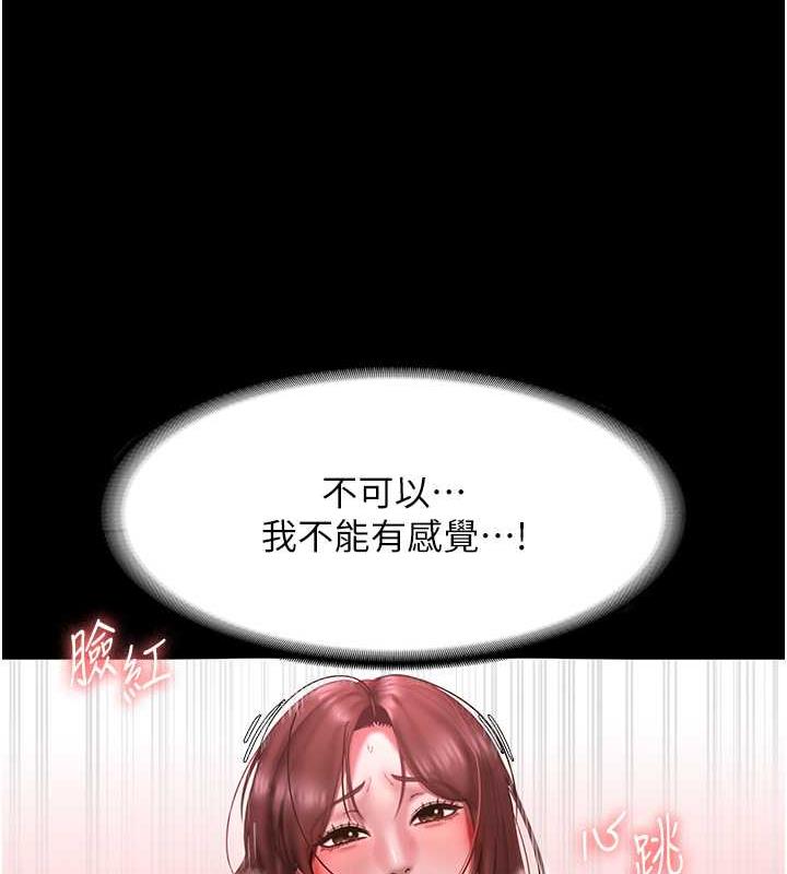 第9话-和老公以外的男人欢愉
