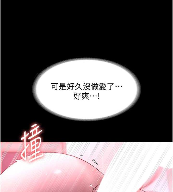 第9话-和老公以外的男人欢愉