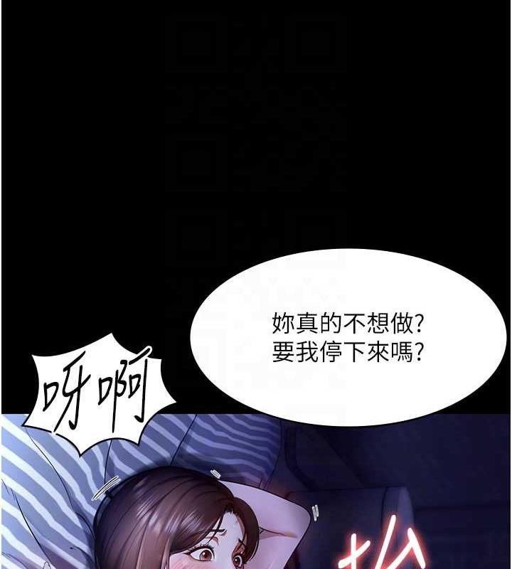 第10话-妳不是来做爱的吗?
