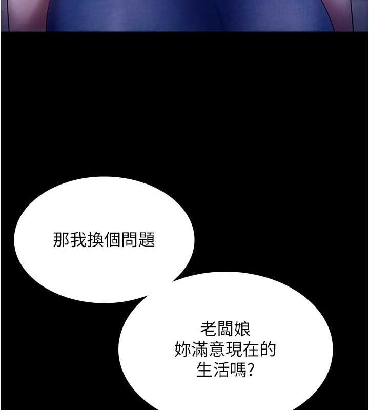 第10话-妳不是来做爱的吗?