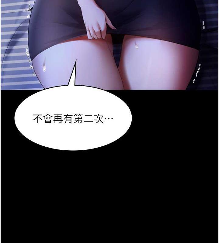 第10话-妳不是来做爱的吗?