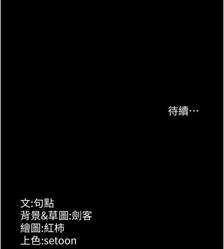 第10话-妳不是来做爱的吗?