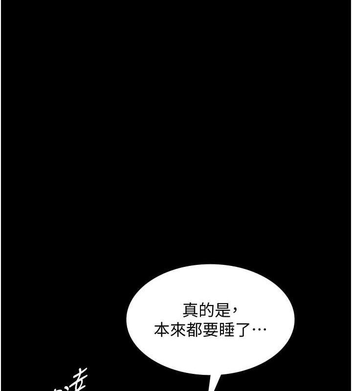 第10话-妳不是来做爱的吗?