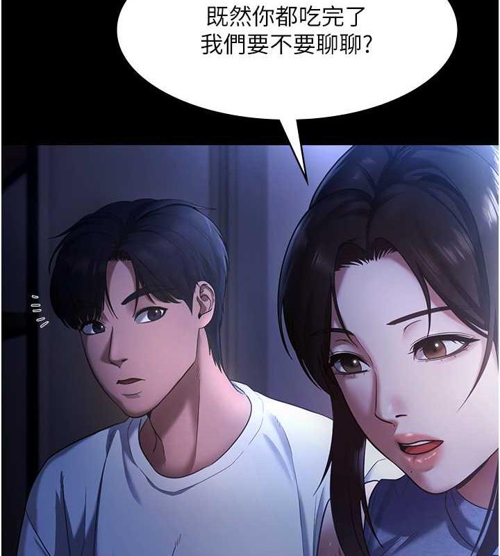 第10话-妳不是来做爱的吗?