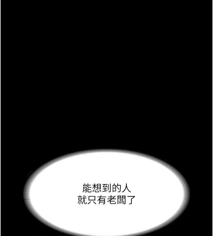 第12话-乖，双腿扳开坐好