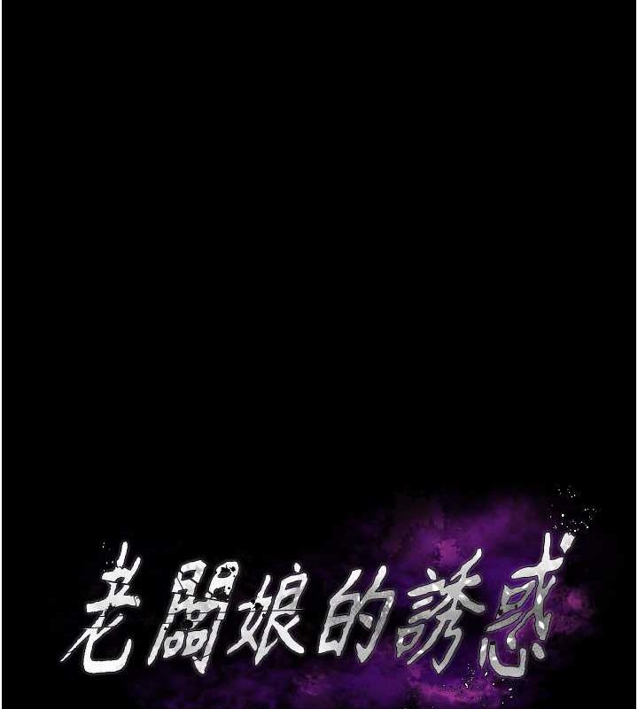 第12话-乖，双腿扳开坐好