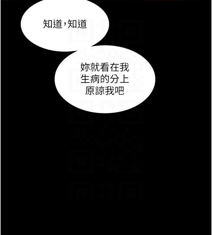 第12话-乖，双腿扳开坐好