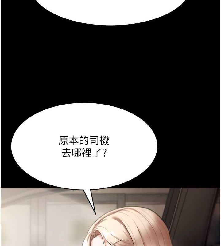 第13话-主人…拜託你把影片删掉