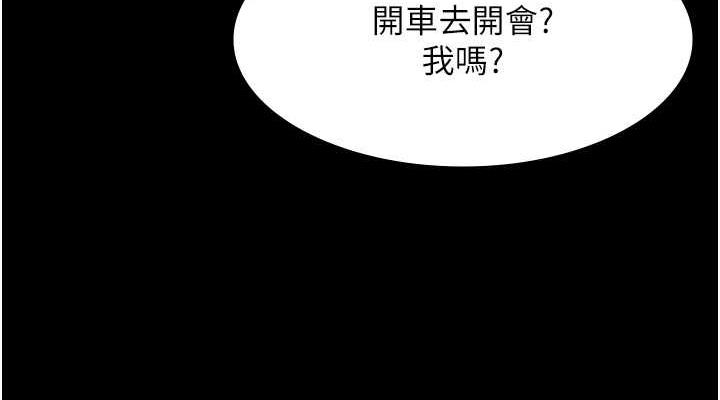 第13话-主人…拜託你把影片删掉