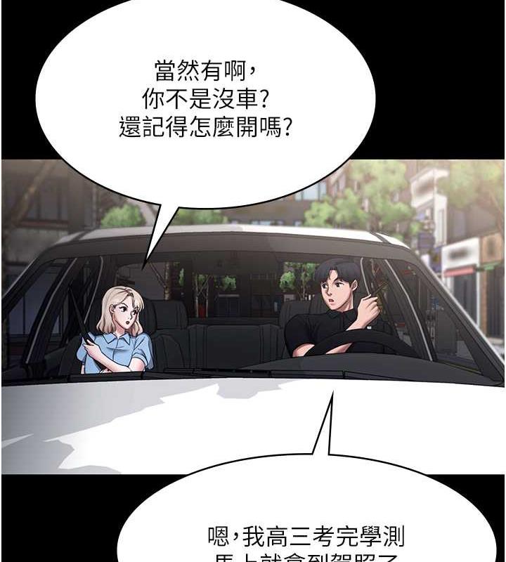 第13话-主人…拜託你把影片删掉