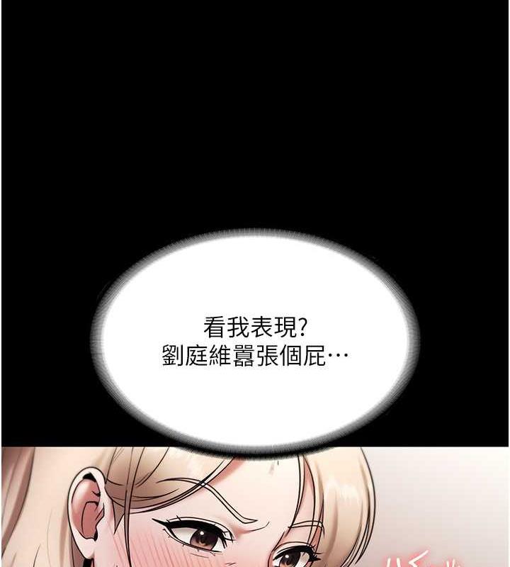 第14话-对命令毫无抵抗力的她