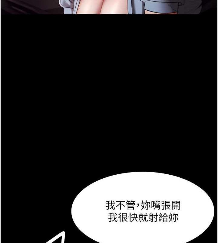 第14话-对命令毫无抵抗力的她